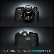 니콘 FM2 FM3A FM10 소가죽 커버 스크래치 방지 보호 케이스 카메라 가방 파우치, FM2 일자백 블랙