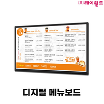 산악회선물 판촉광고 레이월드 메뉴보드