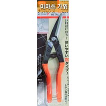 미마츠 미마쯔 함석 가위 미마쓰 가위 우직선 타입 MC - 250RP 징크 작업 가위, 1개