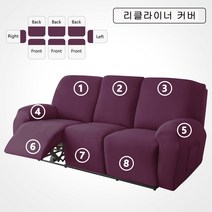 FORCHEER 시바스 리클라이너 커버 1인용 2인용 3인용 4인용 소파 리폼 덮개, 팥 빨간색
