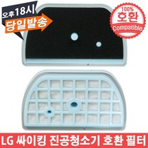 EPARTS LG 싸이킹 진공청소기 ADQ73393603 호환 배기필터, 1개