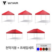 윈에어 천막 접이식캐노피 (지붕+기둥) 2x2 3x2 3x3 옥상그늘막 햇빛가리개 가림막, 3X2m(AB형), 블랙