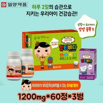 남녀노소 로얄 종합영양제 비타민비군 멀티미네랄 아미노산 셀렌 판토텐산 아연 식약처인증 아내 남편 직장인 학생 수험생 활력 건강 헬스케어 추천 1위 정품 제품 슈퍼비젼 면역력