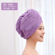 머리 말리기 건조 타올 수건 캡 말리기 건조 마이크로 화이버 목욕 성인 여성 홈 동물, 단색 보라색, 1개