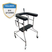 고령자용 U자형 어깨보행차 [DC301]