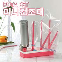 이노마타 POTA PET 미니건조대(핑크)/식기건조대/설거지통/주방수납/수입잡화/퐁퐁/주방세제/싱크대정리, 핑크