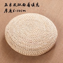 라탄 방석 쿠션 바닥 좌식 여름 통풍 두꺼운 명상 짚 옥수수 감성 원형