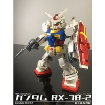 MOC 메카닉 건담 RX-78-2 호환블럭, 무박스