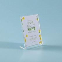 무테 L자형 아크릴 자석프레임 7.5X10.5CM 전시 리플렛 폴라로이드사진 부케말리기선물 공고문