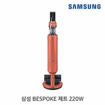 [삼성전자VS20B957G5C] 비스포크 제트 220W 무선 청소기 VS20B957G5C (이브닝코랄), 단품