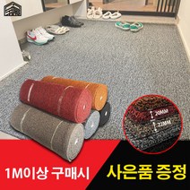 잘라쓰는 코일매트 1M, 오픈형(사이즈120cm x 100cm), 그레이투톤(두께20mm)