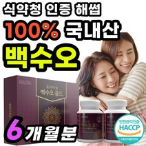 백수호 파우더 퓨어 선물 식약처 인정 여성 백수오 추출물 해썹 로얄 식약청 인정 열수 프리미엄 추출액 40대 차 진 하수오차 백하수오 골드 식약처 인증 식약청 인증 가루 추출 정, 180정 x 2개 (6개월분)