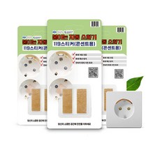 TORIMALL 화재진압 실내 콘센트 멀티탭 119스티커x3개 스파크 불꽃 소화기, 콘센트용 119스티커