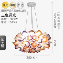 북유럽 거실 샹들리에 심플하고 모던한 크리에이티브 랜턴 침실 램프 네트 레드 분위기 따뜻하고 로맨, 01 Tri-tone light, 02 orange
