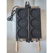 십원 빵 와플 메이커 10원 동전 호떡 기계 분식 간식, 전기 전용 - 3구