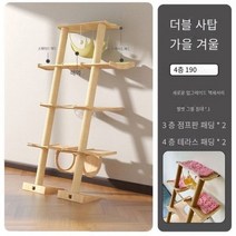 강아지 계단 스탭 발판 단단한 나무 고양이 스크래치 틸트 타워 하우스 가구 등반 프레임 통합 비스듬한 애완 동물 용품, Double Tower Autumn