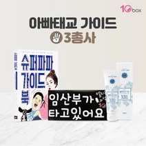슈퍼파파 가이드 북 - 책앤, 단품+사은품 증정
