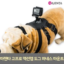 고프로 액션캠 도그 하네스 애완견 마운트, 단품