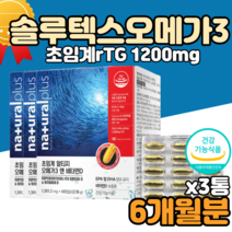 초임계알티지오메가3 오메가3리 개별포장 식약처인증 오메가3개별포장 가성비오메가3 오메가33세대 식약처인증
