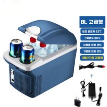 차량용 미니 냉온장고 화물차용 캠핑용 이동식 차박 가정 자동차 겸용, 8L 12V 고급형