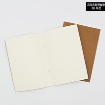 심플 크라프트 드로잉북 스케치 크로키 캘리그라피 연습장 무지노트 B5, 드로잉북 크라프트 무지노트