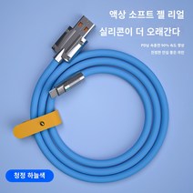 【120W】대담한 안드로이드 데이터 케이블 고속 충전 고속 USB 범용 충전기 아연 합금 금속 와이어 기장 oppo 화웨이 영광 삼성 생체 휴대 전화에 적합한 고속 충전 플래시 충전 2 미터 연장, Android 아연 합금 데이터 케이블 [스카이 블루, 1.5m