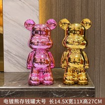 장식품 패브릭 애니매이션 피규어 거실 술장 유행하는놀이 대형저금통, T06-정패 폭력곰 저금통 밝은핑크 현금