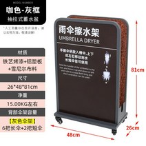 호텔 우산 물기 제거기 마트 입구 우산물기제거기 털이 털이개 매장용, B.커피 그레이(간체 버전)