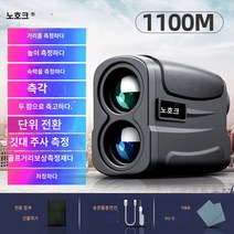 골프거리측정기 골프버디 골프 거리 측정기 골프용품 골프버디거리측정기, 1100m A