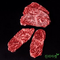 [진리마켓 정품] 호주산 초고마블 와규 토시살 200g / 400g, 와규 토시살/200g