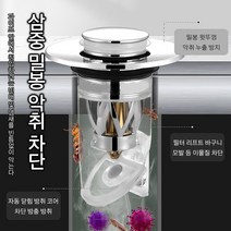 [두꺼운 구리 코어] 방취 및 방충 점프심 세면대 트랩 하수구 덮개 화장실 하수구 거름망 원형 하수구거름망, 실버*4