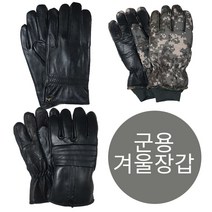 남성 남자 군용 장갑 Tc 패딩 천연 소가죽 장갑