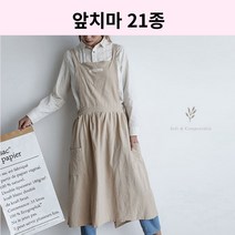 어린이집 앞치마 예쁜 원피스 포켓 빅사이즈 면 유치원 선생님 보육 교사 실습 여름, C타입민트그린
