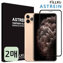 아이폰 12 / 12 PRO 필코 아스트라인 글라스 필름 (2매 1 SET) (전면접착식)