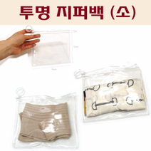 투명 [PVC 슬라이드 지퍼백 소] 후크 자크 고리 지퍼백 지퍼팩 마스크 보관 함 비닐 파우치 선물포장, 클래식박스