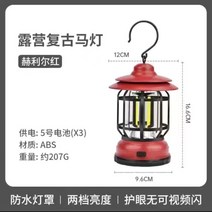 충전 전구 LED 조명등 빈티지 야외 캠핑등 강광마등 휴대용 조명등, 빨간색 배터리 모델(배터리 제외)