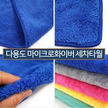 빅사이즈 세차후 빠른 물 흡수력 더블 드라잉 타월 8754241ea, 아가피토 그레이