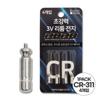 초경량 리필용 리튬 배터리 3V 리튬전지 CR311 4개입, 단품