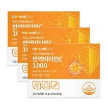 면역 비타민C 1000mg 아연 항산화 고함량 분말 가루 스틱 포 파우더, 3개, 60포