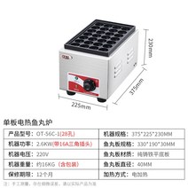 타꼬야끼기계 타꼬야기불판 타코야끼팬 타꼬야끼푸드트럭 타코야끼창업Oute 문어 공 기계 상업 마구간 더블 보드 전기 가열 물고기 공 용광로 가스 발사 문어 기계 새우 계란 당기기, 28홀 단판 전기가열 어구로 테프론 논스틱 코팅후