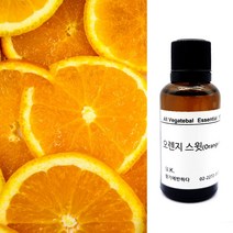 향기에반하다 오렌지스윗 E.O 천연 아로마 에센셜 오일 30ml 50ml 100ml 피부 청결 노화 친환경 디퓨저 방향제 캔들 향료 화장품 비누만들기, 오렌지스윗 천연 아로마 에센셜 오일 50ml