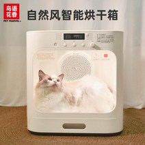 강아지 드라이룸 고양이 털 건조기 말리는 기계 애견 대형견 중형견 소형견, 단일사이즈, 새와 꽃 건조 상자