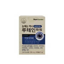 뉴트리가든 루테인파워 500mgx30캡슐 눈건강 눈영양제, 500mg, 1박스, 30정