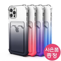 갤럭시노트10플러스 / SM-N976 AIR 카드 슬롯 그라디언트 휴대폰 케이스 + 깜짝사은품