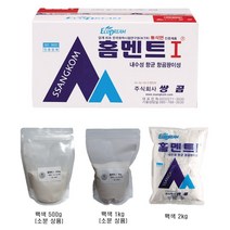 홈멘트 백색 (500g 1kg 2kg) 소량 소분 판매 내장용 줄눈 백시멘트, 홈멘트 백색 1kg