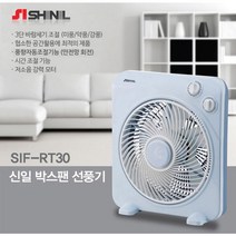 저소음 강력모터 신일 박스팬 선풍기 3단 5엽 시간조절 저소음 박스팬 선풍기 가정용 미니 작은방, 1개