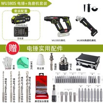 웍스 WU380S.2 초경량 20V 충전 전동 로터리 해머드릴, 4.0Ah 이중 전기 해머 + 앵글 그라인더 + 1개