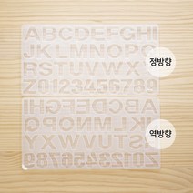 레진아트 실리콘몰드 대형사이즈 알파벳문자몰드, 역방향 1ea