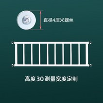 방범창 추락방지 보안창 셀프 조립식 안전바 울타리, [4cm 나사] 높이 30 너비