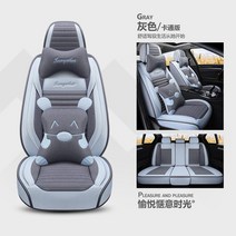 자동차시트 2022 타입 아우디AG A3L 전문 전용 사계절 풀커버 린넨 주문제작 자리 의자커버 깔다 4787413836, 캐릭터 버전 -그레이 블루